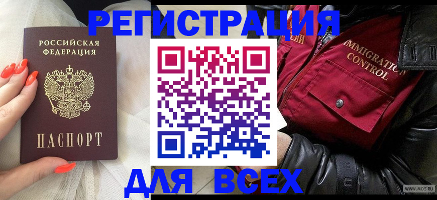 миграционный учет в Струнино