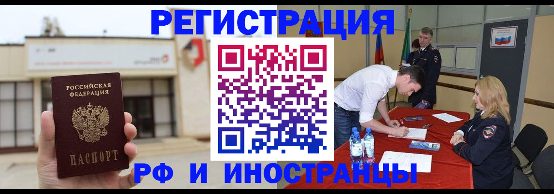 прописка гарантия в Струнино