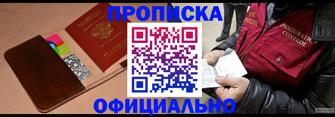 регистрация для школы в Струнино